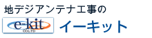 e-kit株式会社